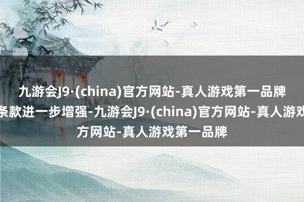 九游会J9·(china)官方网站-真人游戏第一品牌跟着水汽条款进一步增强-九游会J9·(china)官方网站-真人游戏第一品牌